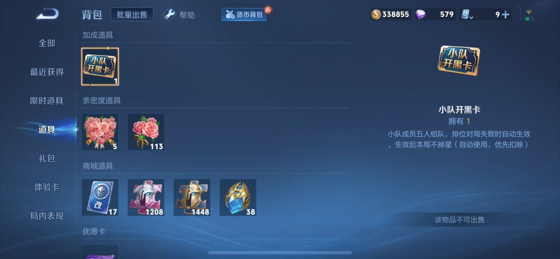 WZQM3162067王者荣耀账号详情图25 WZQM3162067王者荣耀账号详情图25