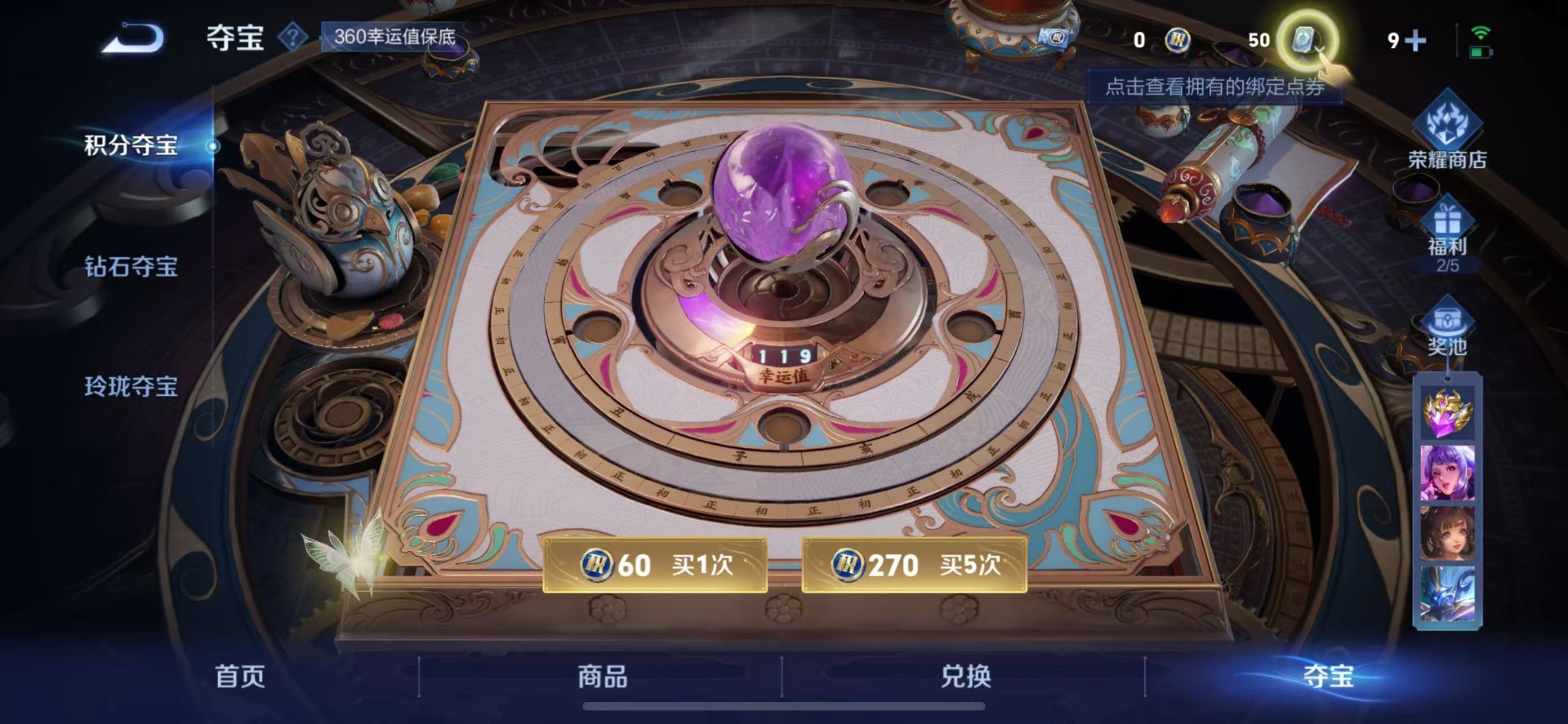 WZQM3162067王者荣耀账号详情图24 WZQM3162067王者荣耀账号详情图24