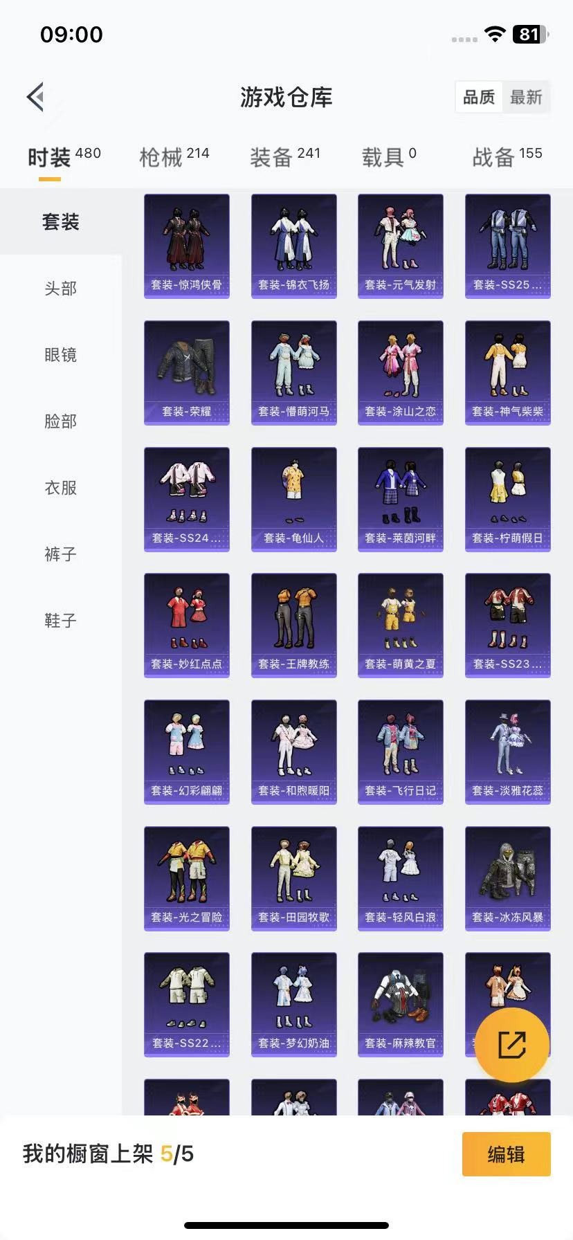 HPQM3262659和平精英账号详情图12 HPQM3262659和平精英账号详情图12