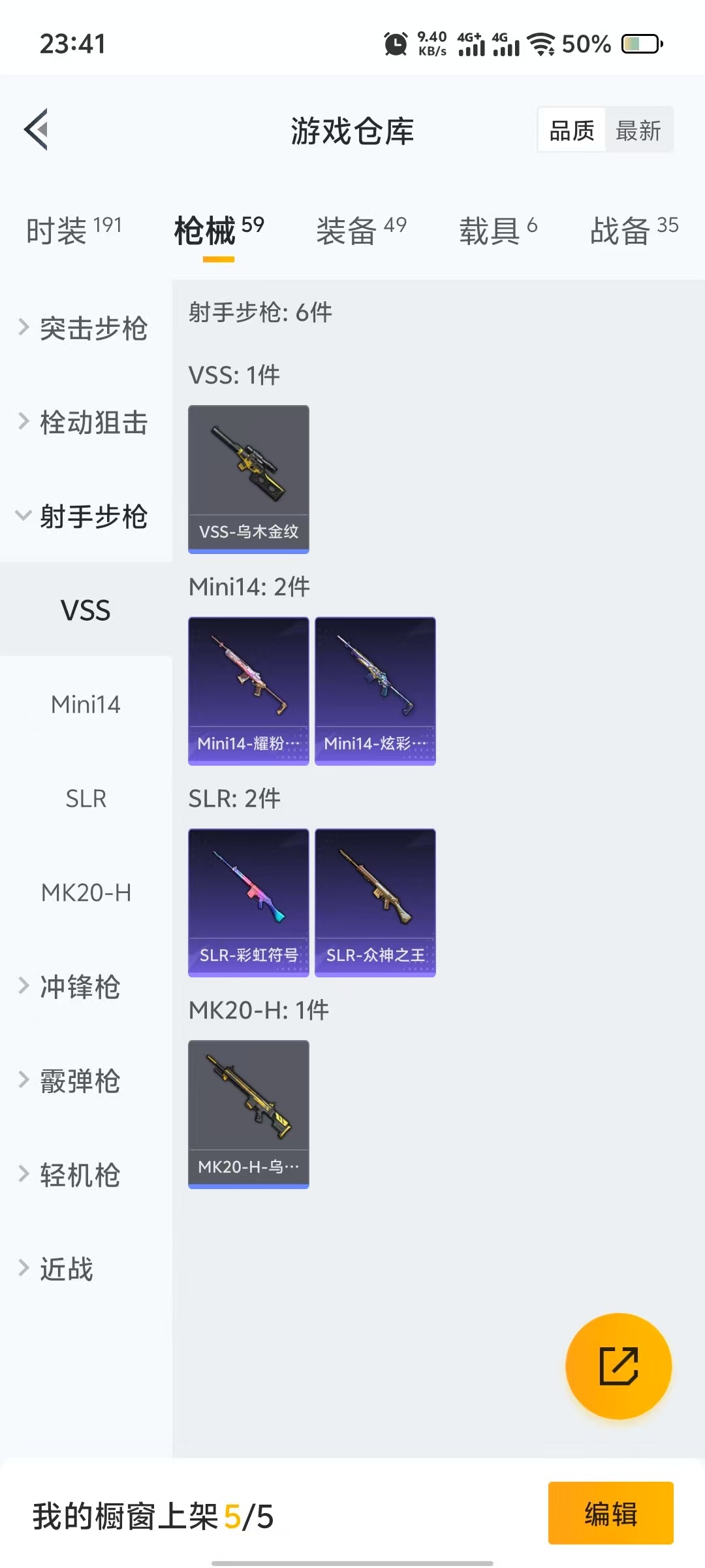 [9087696]5粉装 2特效枪 6载具 可二次 可修改实名 女号 热门装扮：缤纷油彩(猪妹猪脸妹),金属狂野,静灵氛围,智能音符,放客神游 载具：特斯拉Model 3(奇幻紫),合金龙骨（蓝）,