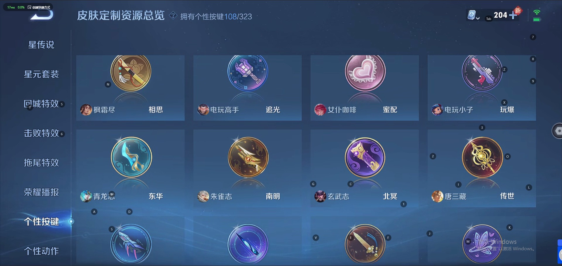 WZQM3164488王者荣耀账号详情图14 WZQM3164488王者荣耀账号详情图14