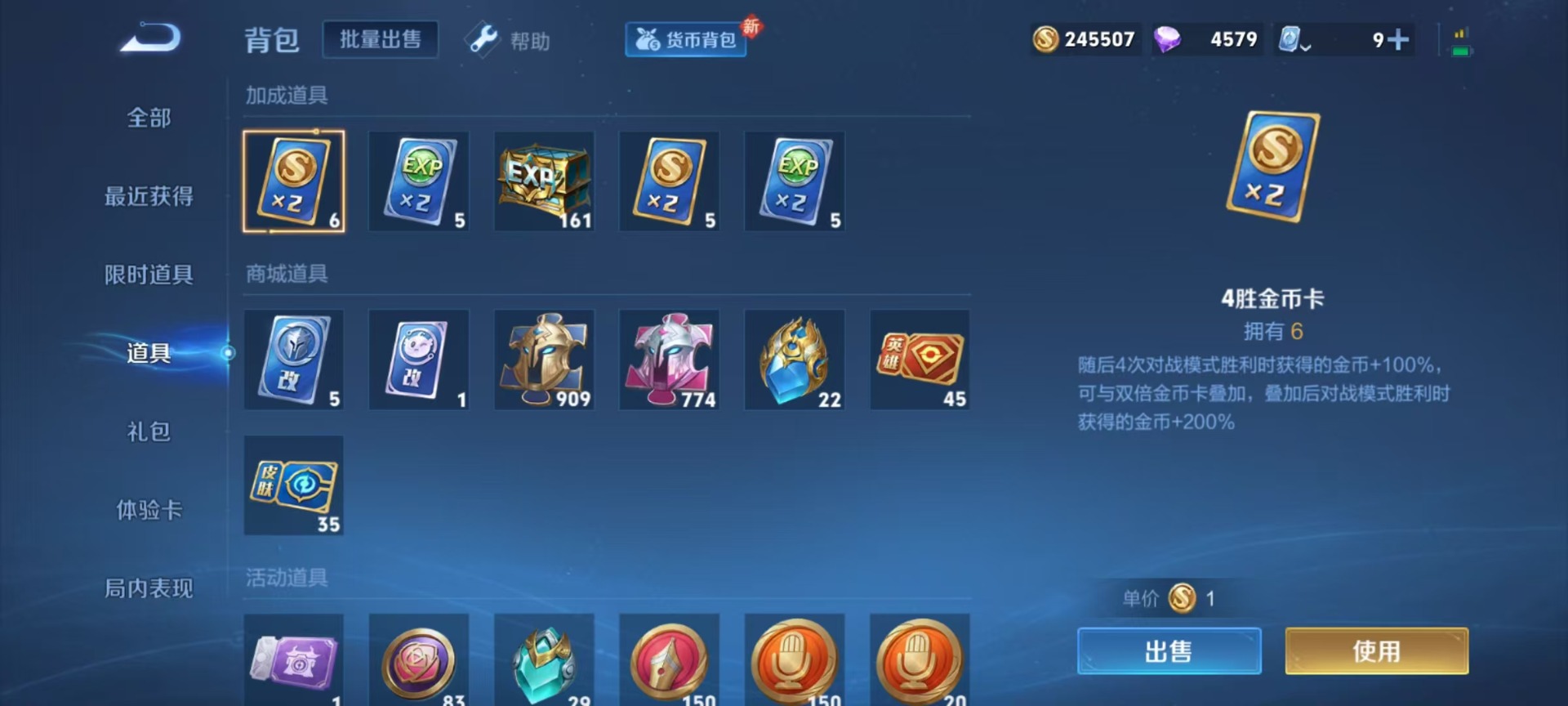 WZQM3164454王者荣耀账号详情图16 WZQM3164454王者荣耀账号详情图16