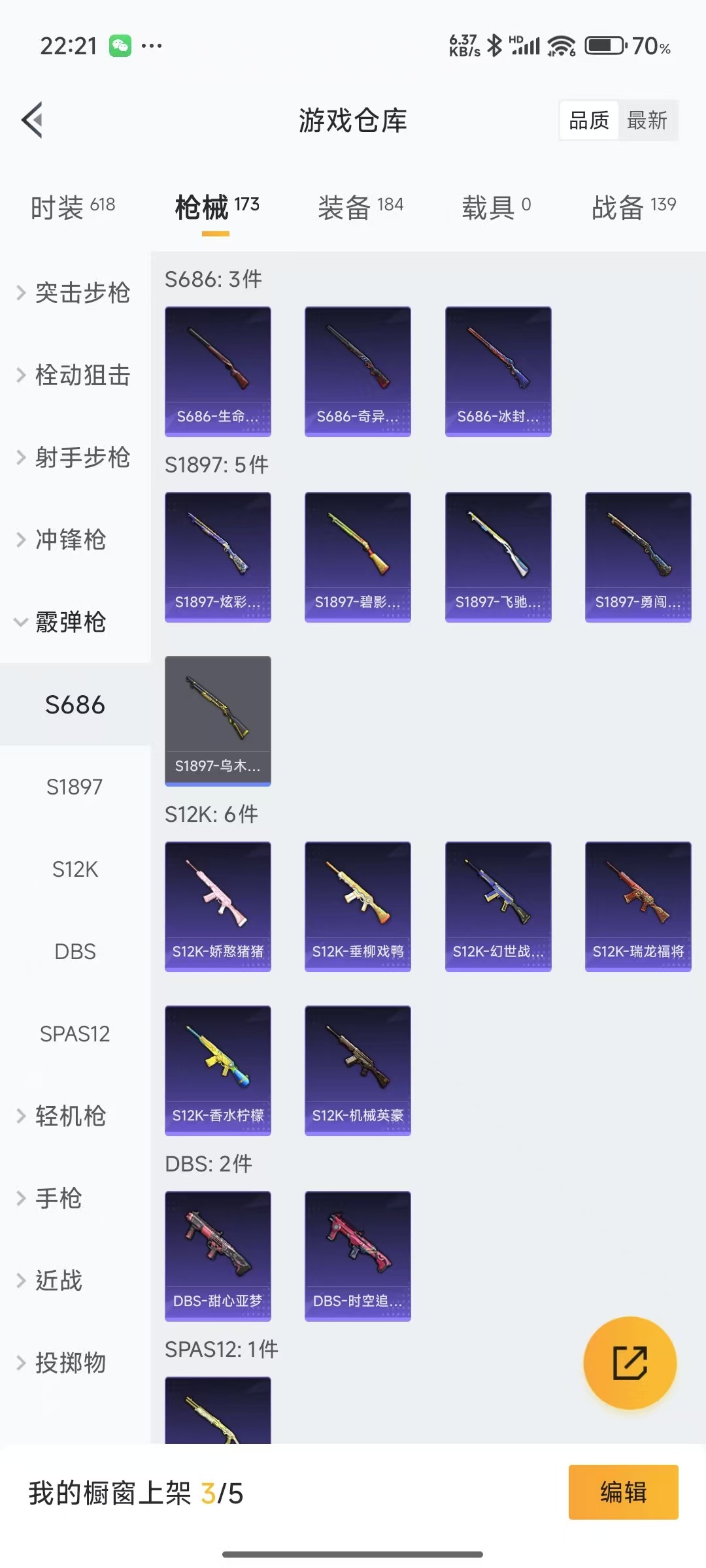 WZQM3167546王者荣耀账号详情图38 WZQM3167546王者荣耀账号详情图38