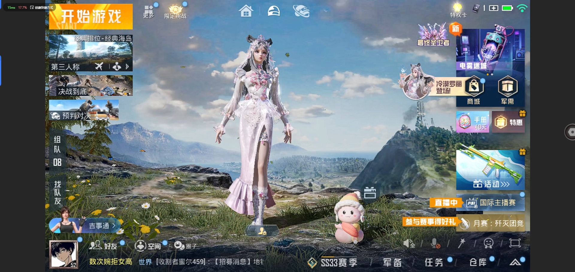 HPQM3263023和平精英账号详情图2 HPQM3263023和平精英账号详情图2