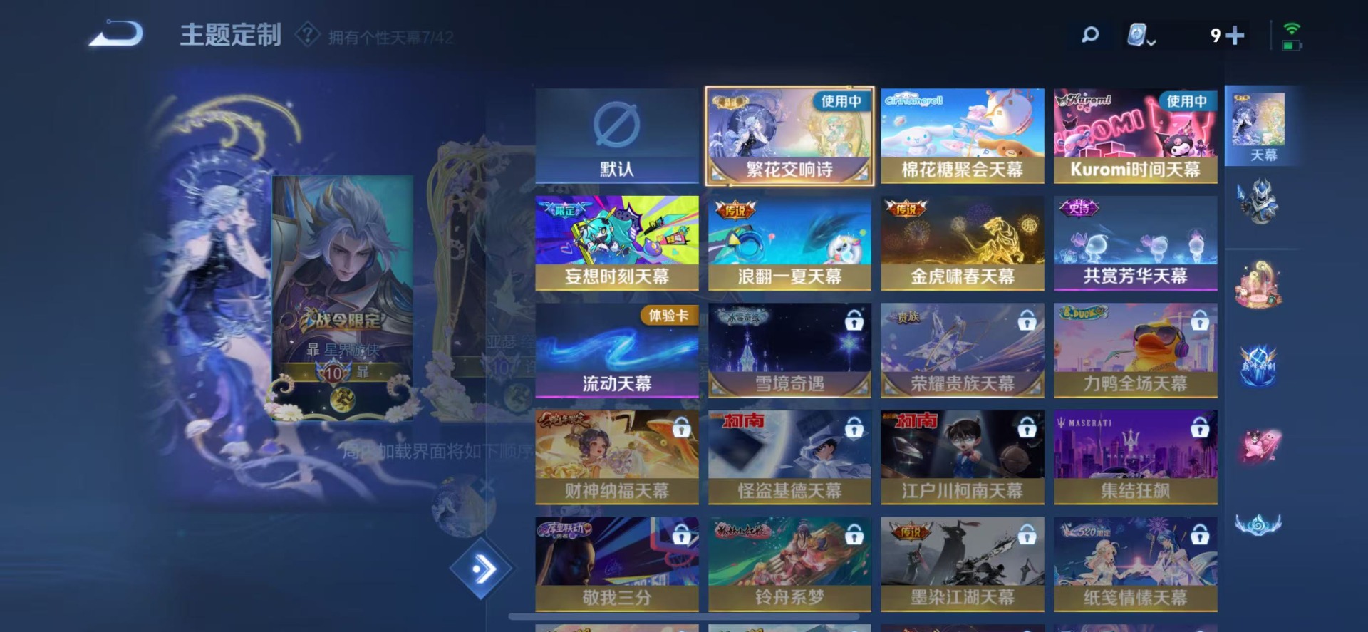 WZQM3162067王者荣耀账号详情图6 WZQM3162067王者荣耀账号详情图6