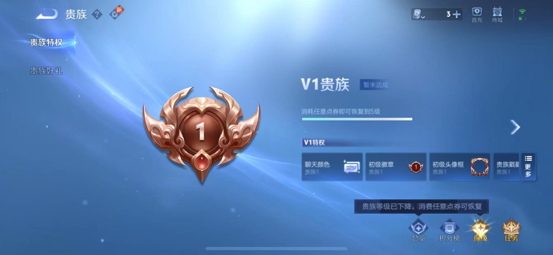 王者荣耀账号苹果VX雄 70皮肤 可修改实名 永久社交限制 传说皮：无双飞将,澜逐花归海 限定皮：鸣野蒿,五谷丰年,默契