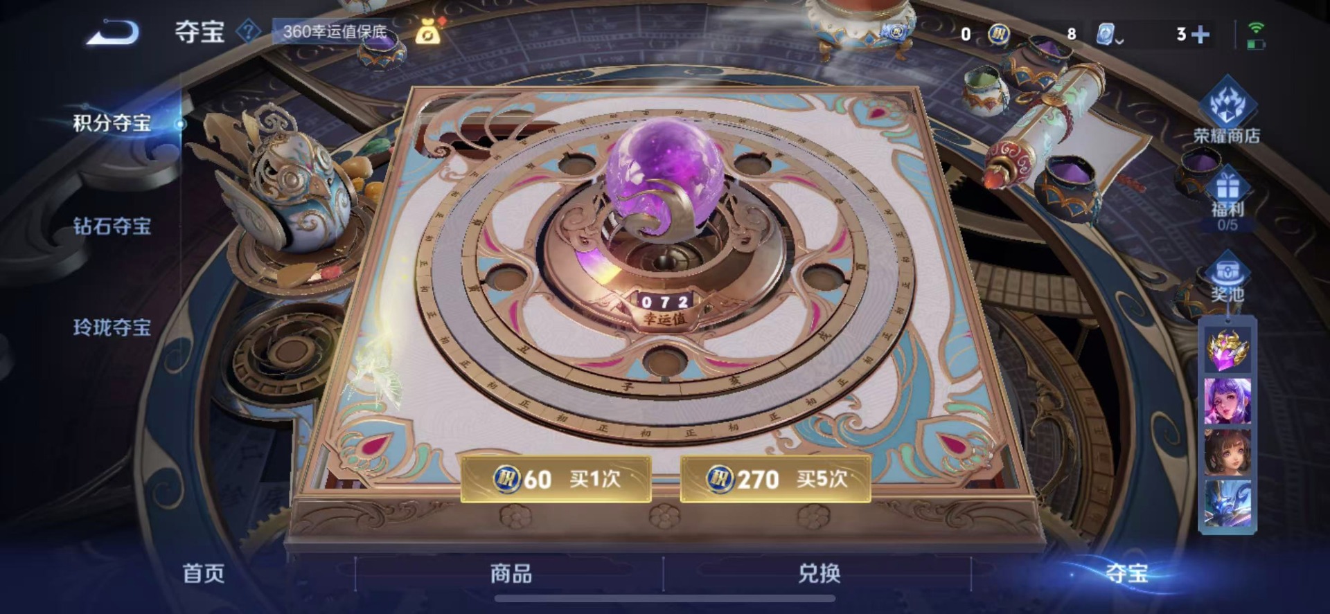 WZQM3165215王者荣耀账号详情图3 WZQM3165215王者荣耀账号详情图3