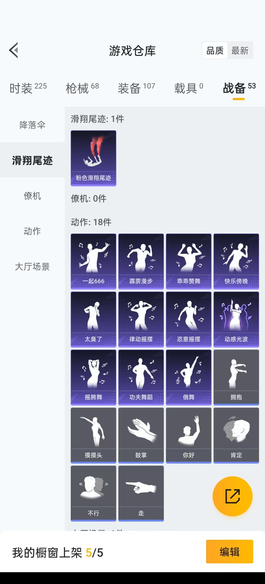 [9081473]2粉装 2特效枪 6印记 可二次 热门装扮：幻彩电音,碧影闪光,暗夜魅影 稀有枪皮：M416风花雪月,UZI筑梦精灵 五级特效枪：五级M416-风花雪月,五级UZI-筑梦精灵 紫色