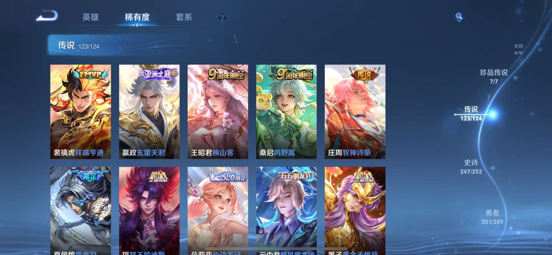 WZQM3162067王者荣耀账号详情图13 WZQM3162067王者荣耀账号详情图13