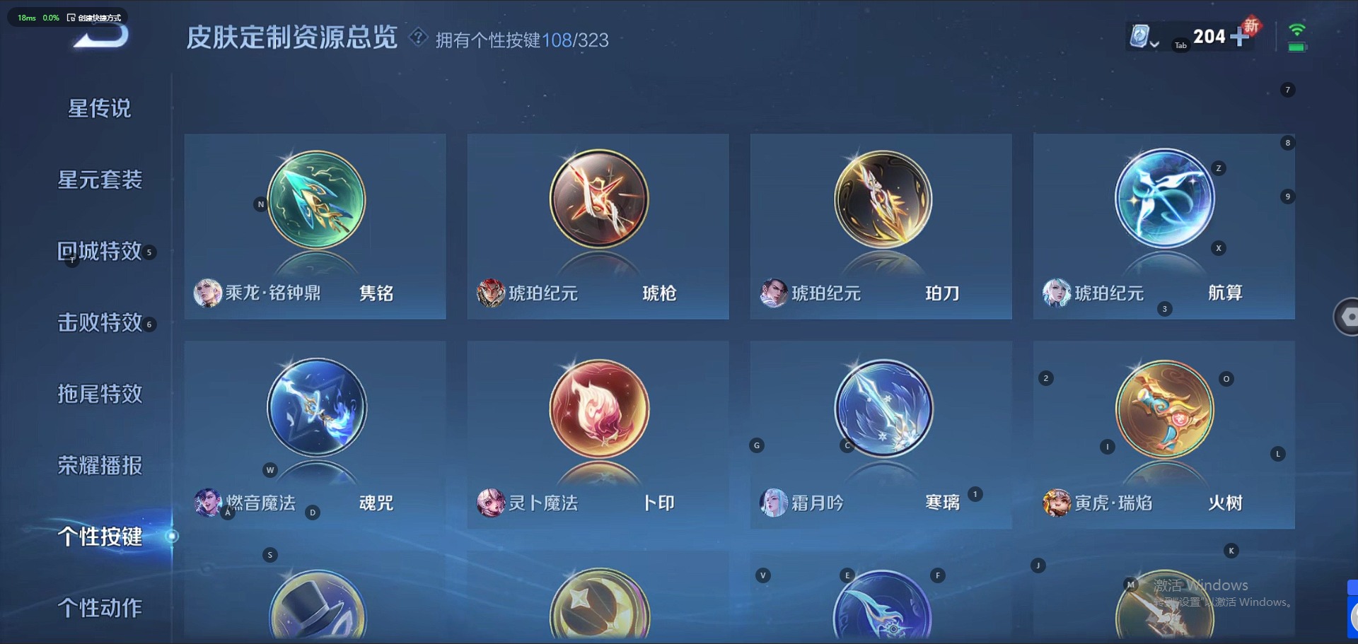 WZQM3164488王者荣耀账号详情图10 WZQM3164488王者荣耀账号详情图10