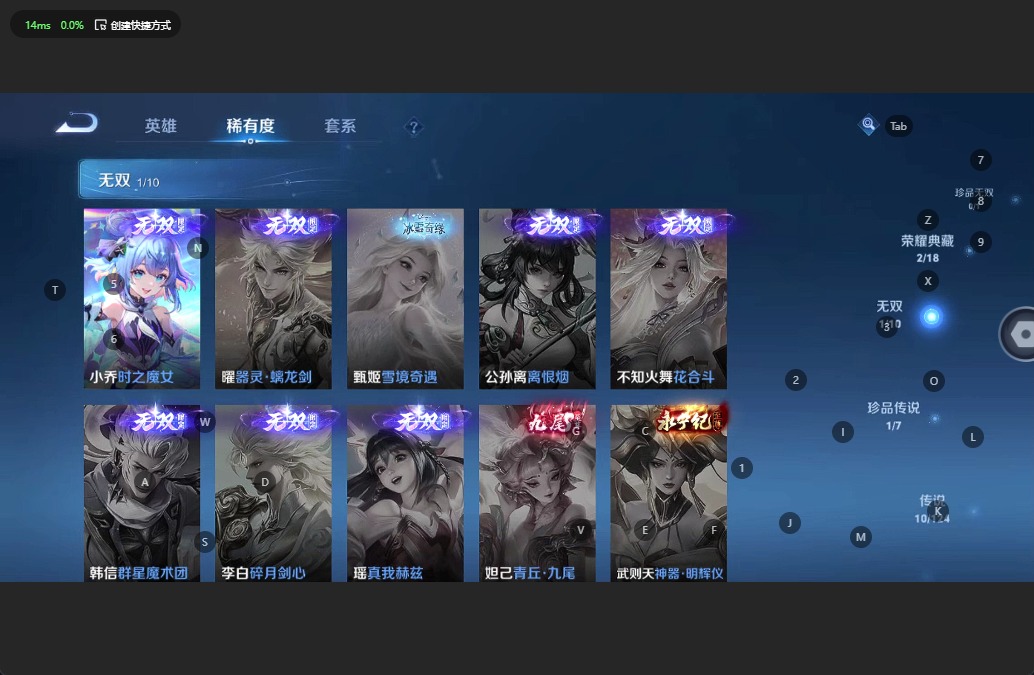 [9086944]V7 2典藏 1无双 1珍品传说 10传说 122英雄 234皮肤 可修改实名 赵怀真小国标 盾山小国标  荣耀水晶：拾光映像(瑶典藏),九霄神辉(木兰典藏) 无双皮：小乔时之魔女