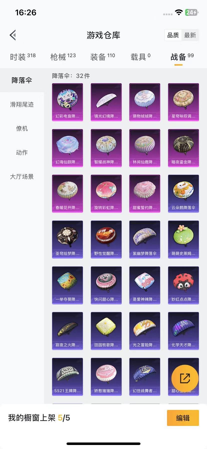 HPQM3261497和平精英账号详情图3 HPQM3261497和平精英账号详情图3