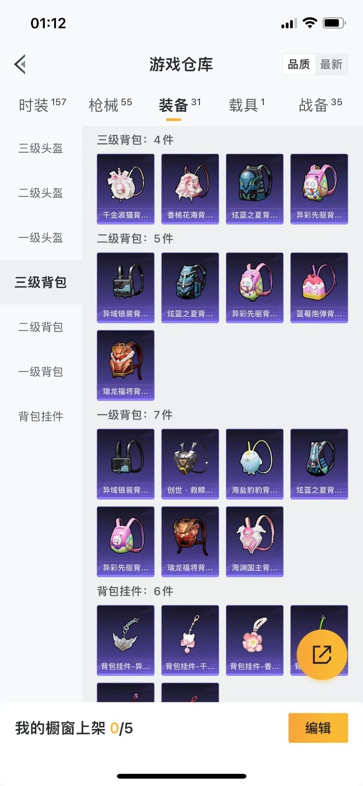 HPQM3262541和平精英账号详情图11 HPQM3262541和平精英账号详情图11