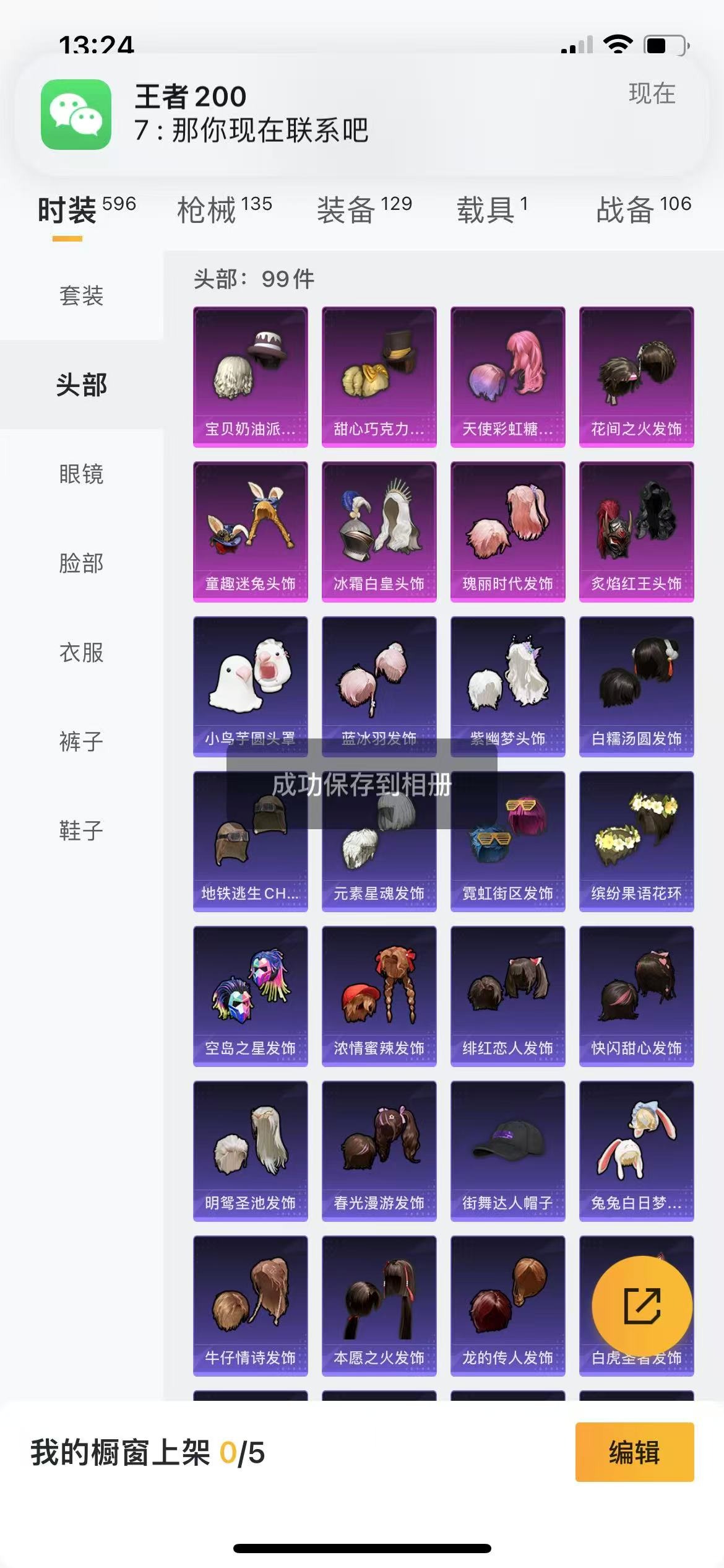HPQM3261560和平精英账号详情图12 HPQM3261560和平精英账号详情图12
