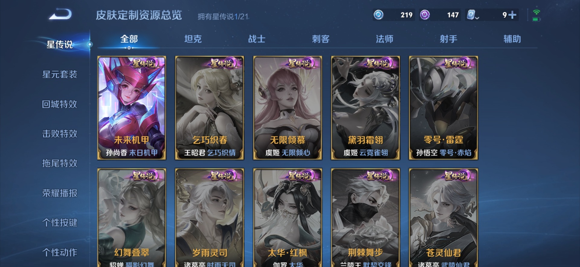 WZQM3163194王者荣耀账号详情图5 WZQM3163194王者荣耀账号详情图5