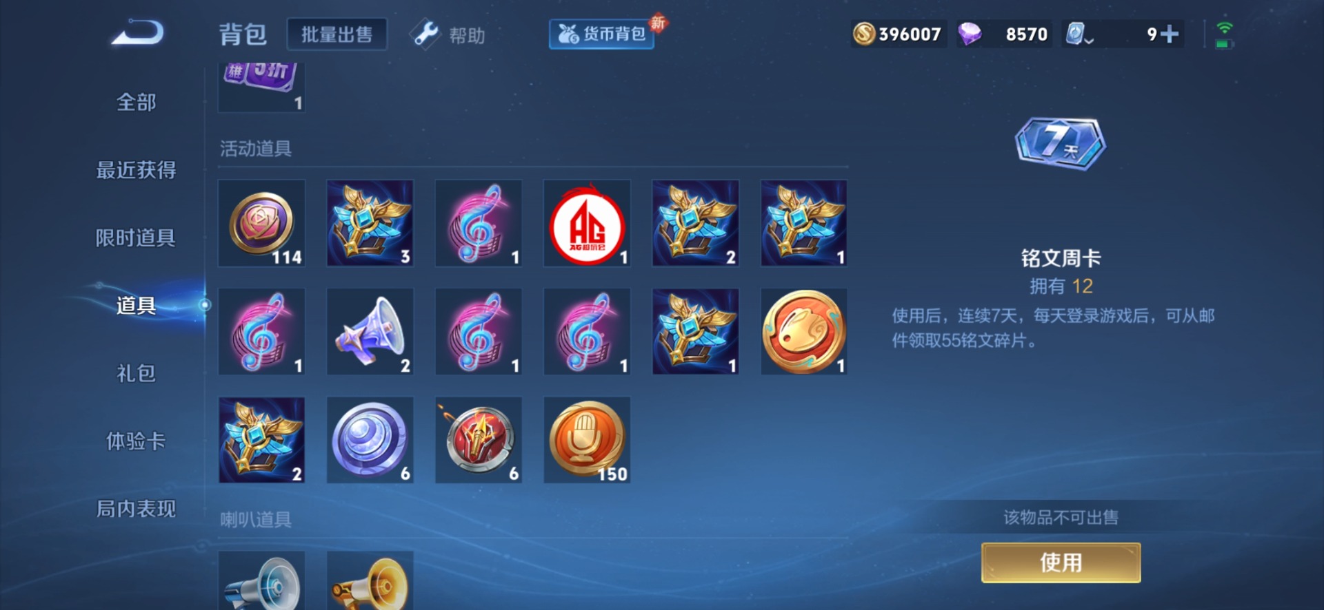WZQM3163194王者荣耀账号详情图10 WZQM3163194王者荣耀账号详情图10