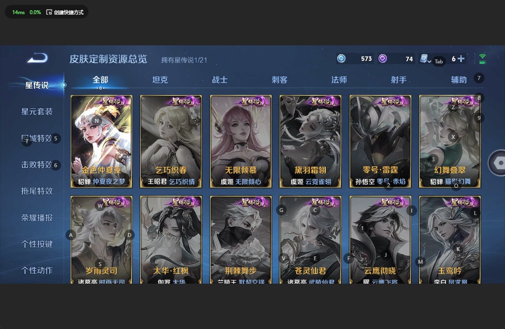 [9086944]V7 2典藏 1无双 1珍品传说 10传说 122英雄 234皮肤 可修改实名 赵怀真小国标 盾山小国标  荣耀水晶：拾光映像(瑶典藏),九霄神辉(木兰典藏) 无双皮：小乔时之魔女
