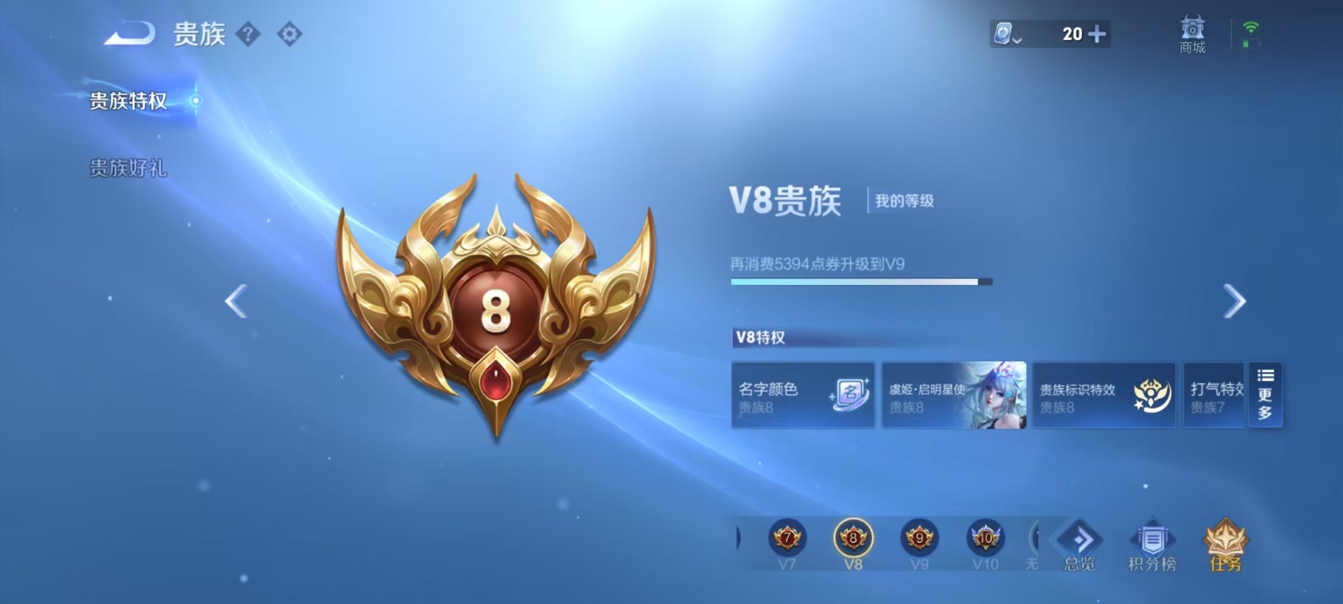 WZQM3164418王者荣耀账号详情图8