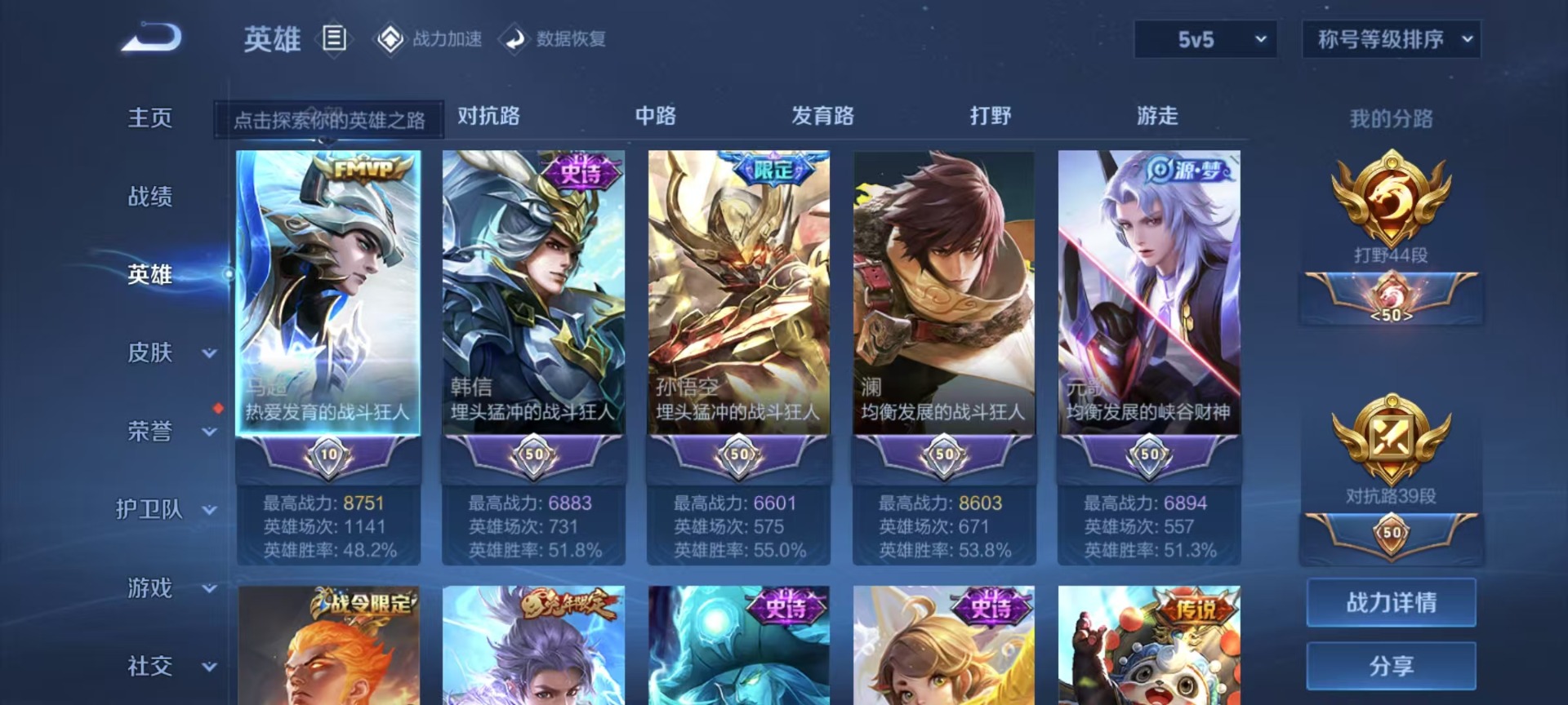 [9087576]V9 1典藏 23传说 124英雄 316皮肤 可修改实名 安全保护中 荣耀水晶：鸣剑·曳影 传说皮：幻光神枪,黄金狮子座,零号·赤焰,地狱之眼,末日机甲-孙尚香(绿蚂蚱),一念神