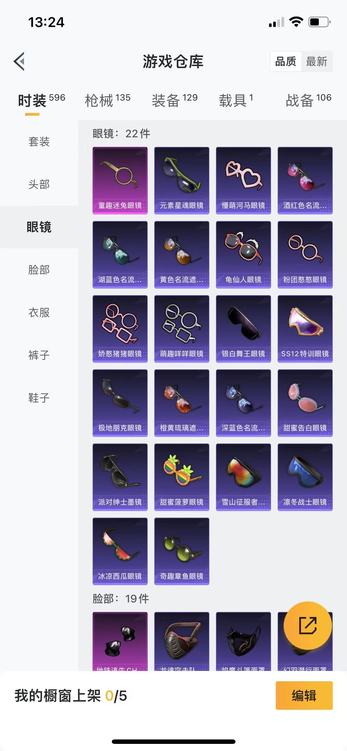 HPQM3261560和平精英账号详情图13 HPQM3261560和平精英账号详情图13
