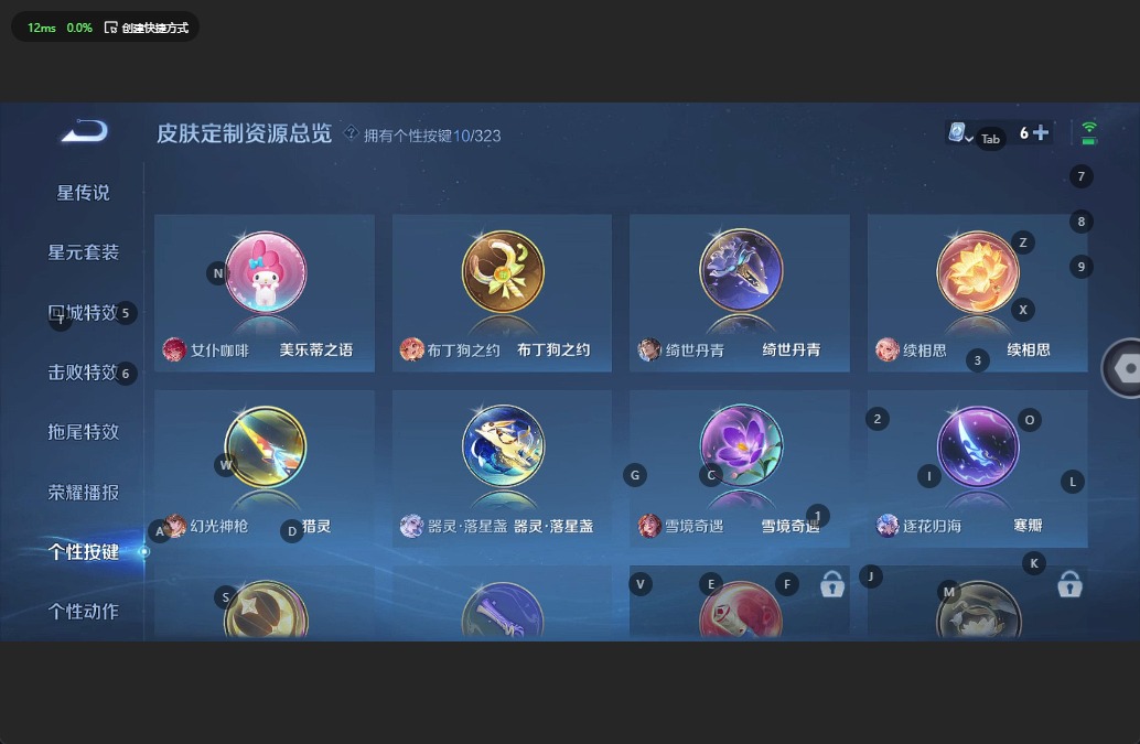 [9086944]V7 2典藏 1无双 1珍品传说 10传说 122英雄 234皮肤 可修改实名 赵怀真小国标 盾山小国标  荣耀水晶：拾光映像(瑶典藏),九霄神辉(木兰典藏) 无双皮：小乔时之魔女