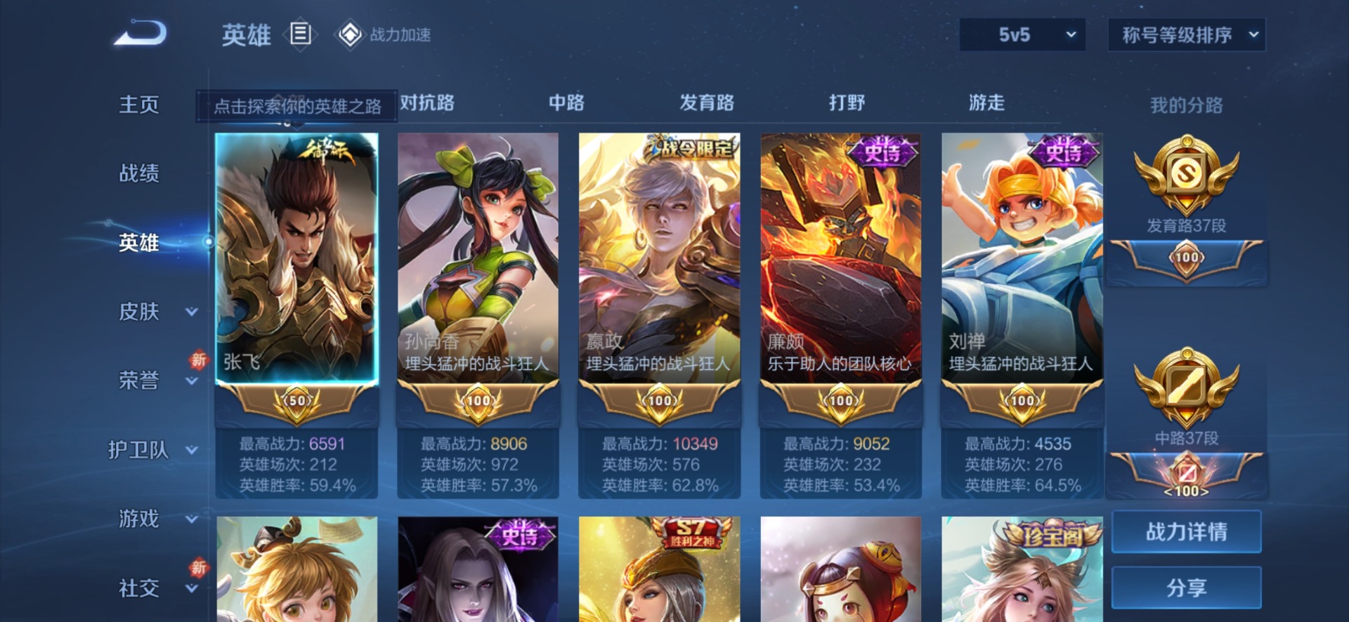 WZQM3163195王者荣耀账号详情图2 WZQM3163195王者荣耀账号详情图2