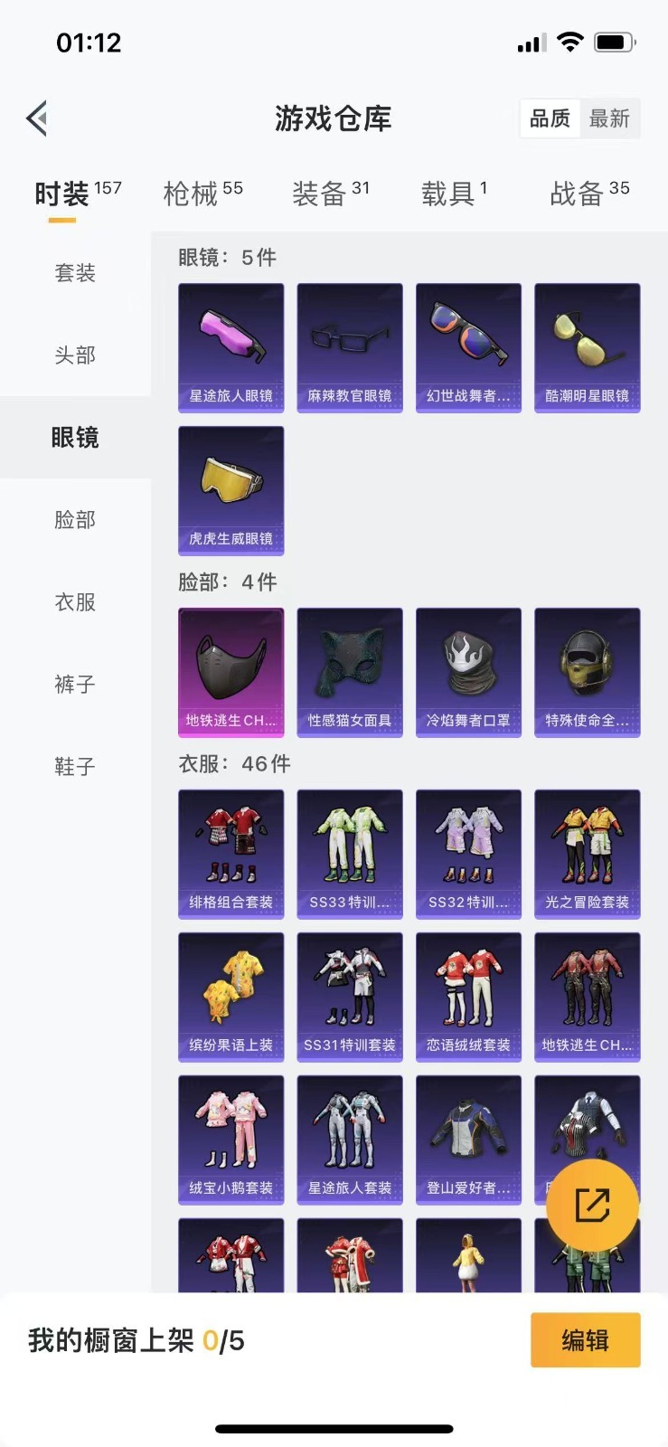 HPQM3262541和平精英账号详情图12 HPQM3262541和平精英账号详情图12