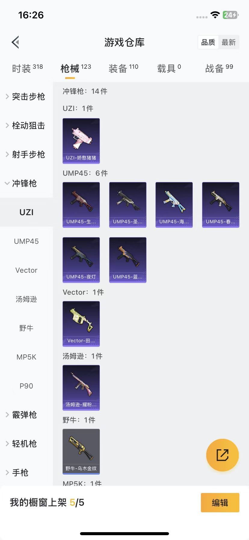 HPQM3261497和平精英账号详情图6 HPQM3261497和平精英账号详情图6