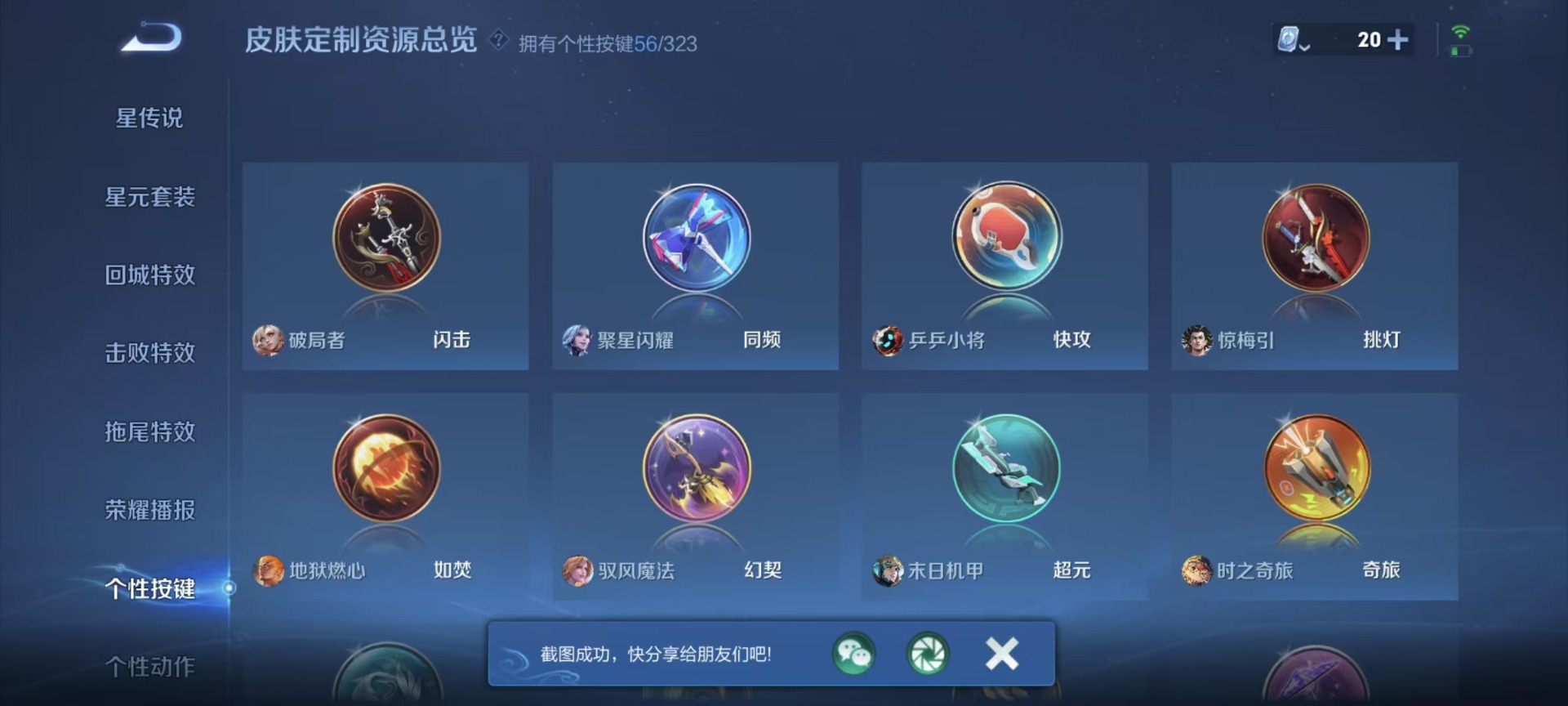 WZQM3164418王者荣耀账号详情图16