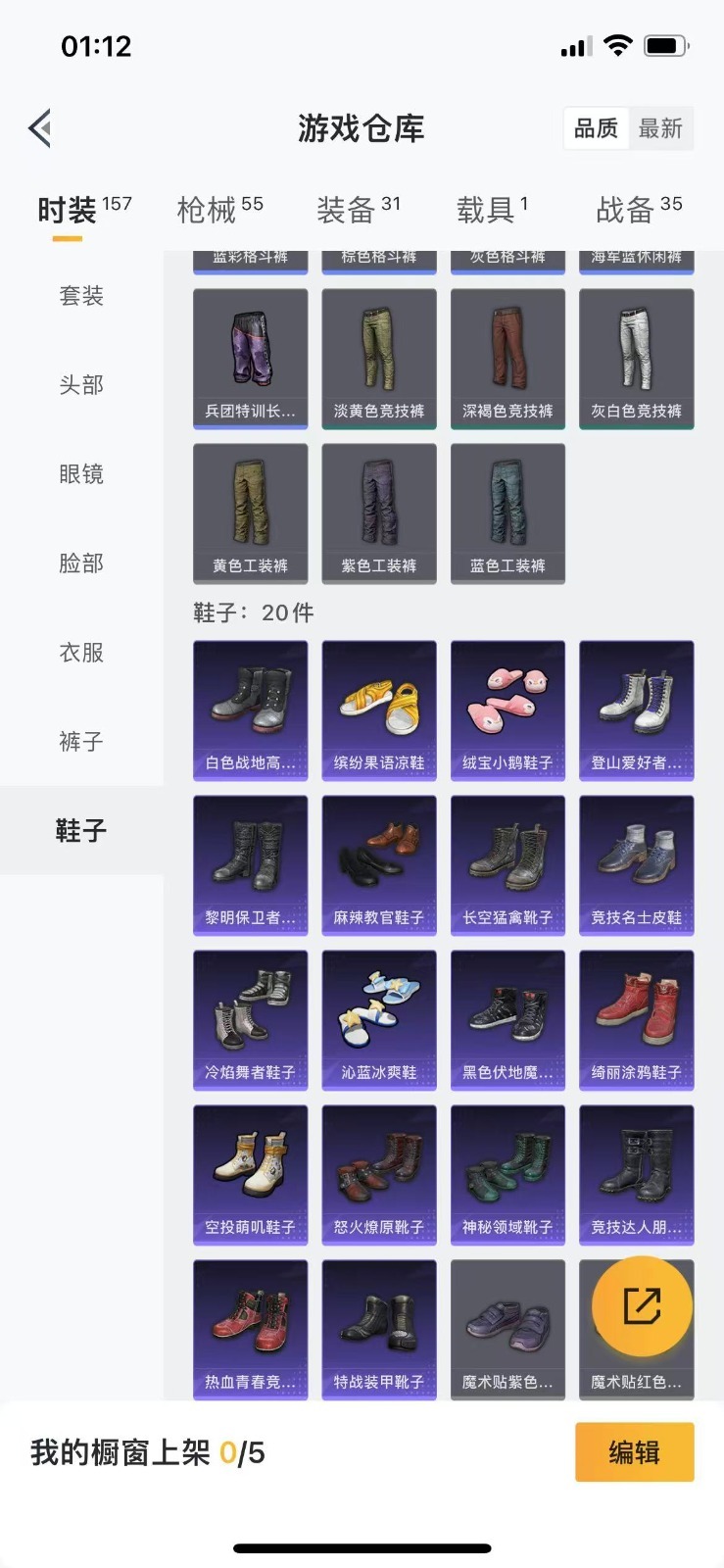 HPQM3262541和平精英账号详情图15 HPQM3262541和平精英账号详情图15