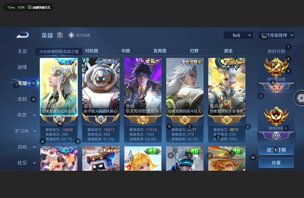 [9086944]V7 2典藏 1无双 1珍品传说 10传说 122英雄 234皮肤 可修改实名 赵怀真小国标 盾山小国标  荣耀水晶：拾光映像(瑶典藏),九霄神辉(木兰典藏) 无双皮：小乔时之魔女