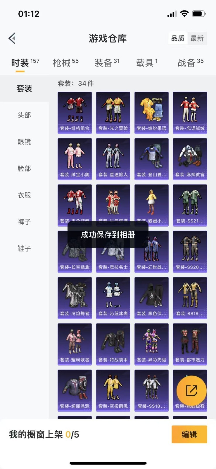 HPQM3262541和平精英账号详情图6 HPQM3262541和平精英账号详情图6