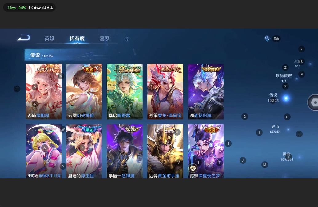 [9086944]V7 2典藏 1无双 1珍品传说 10传说 122英雄 234皮肤 可修改实名 赵怀真小国标 盾山小国标  荣耀水晶：拾光映像(瑶典藏),九霄神辉(木兰典藏) 无双皮：小乔时之魔女