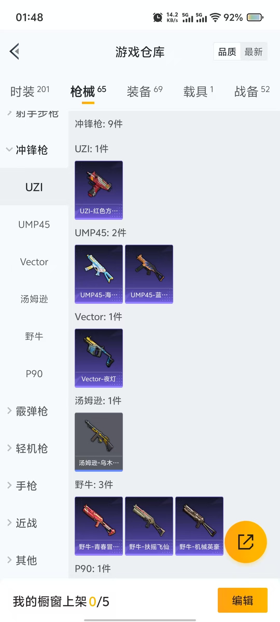HPQM3263192和平精英账号详情图7 HPQM3263192和平精英账号详情图7