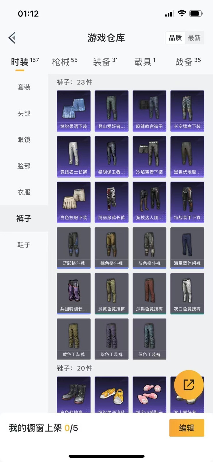 HPQM3262541和平精英账号详情图8 HPQM3262541和平精英账号详情图8