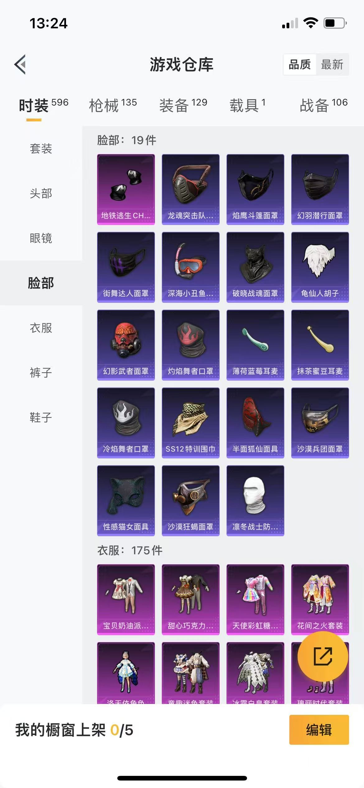 HPQM3261560和平精英账号详情图7 HPQM3261560和平精英账号详情图7
