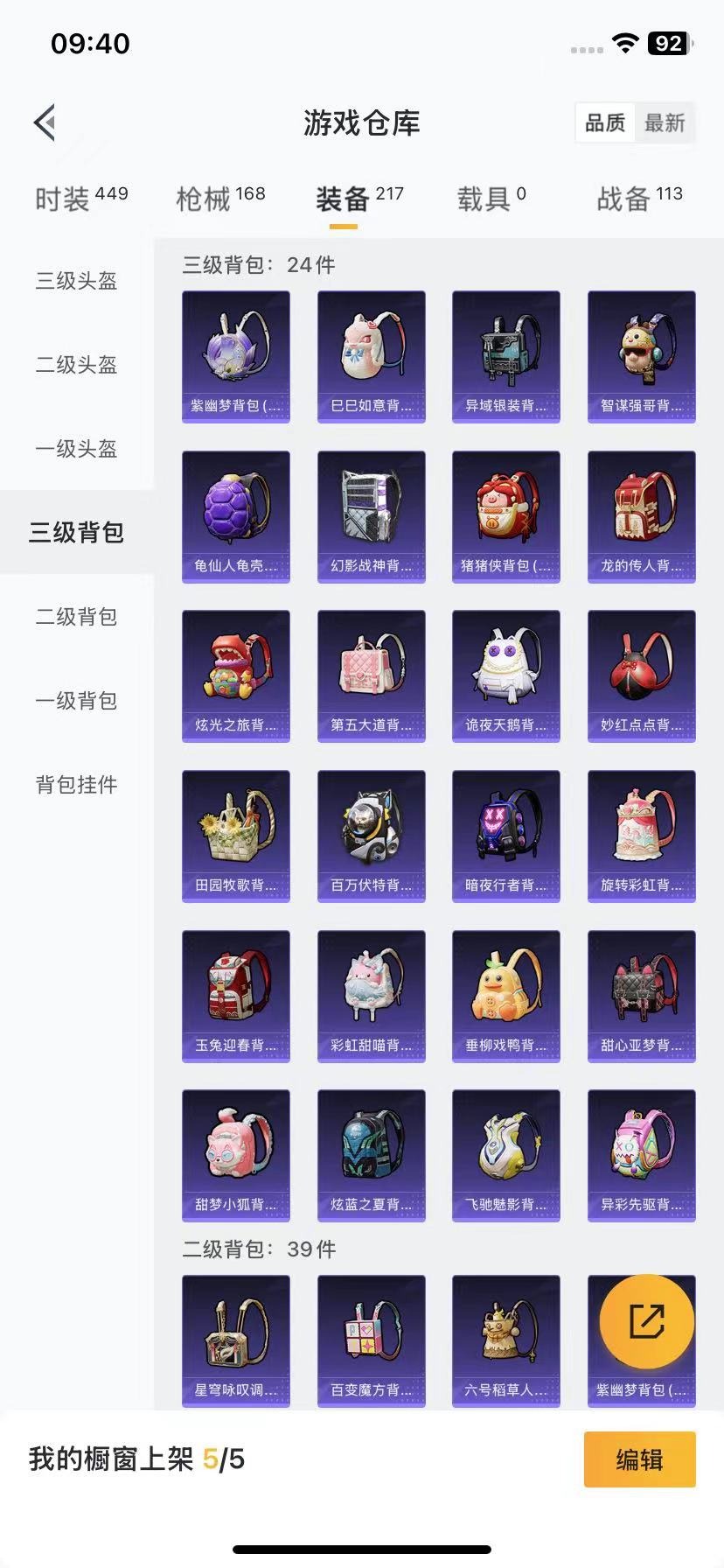 [9064389]8粉装 5特效枪  5印记 可二次 可修改实名 身法装备：都市猎人,暗影哥特（红眼罩）,2号机款机体服(红螳螂) 时装数：419 枪械数：161 战备数：0 热门装扮：萨利娅,奇异