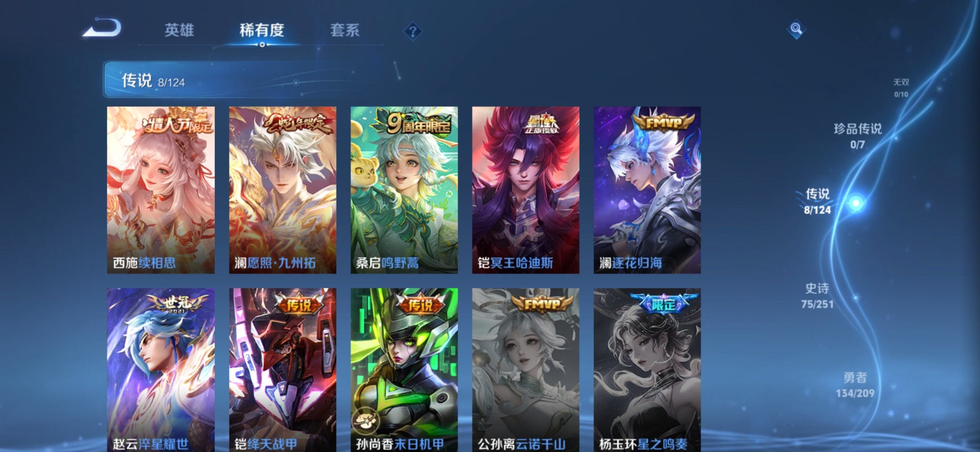 WZQM3163194王者荣耀账号详情图4 WZQM3163194王者荣耀账号详情图4