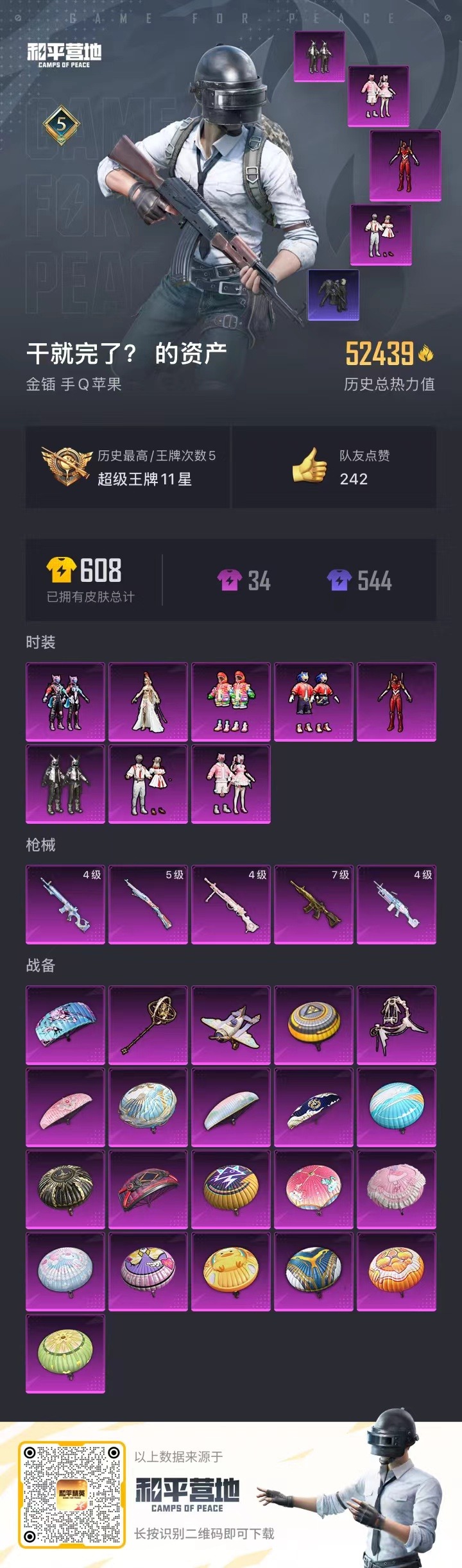 [9064389]8粉装 5特效枪  5印记 可二次 可修改实名 身法装备：都市猎人,暗影哥特（红眼罩）,2号机款机体服(红螳螂) 时装数：419 枪械数：161 战备数：0 热门装扮：萨利娅,奇异