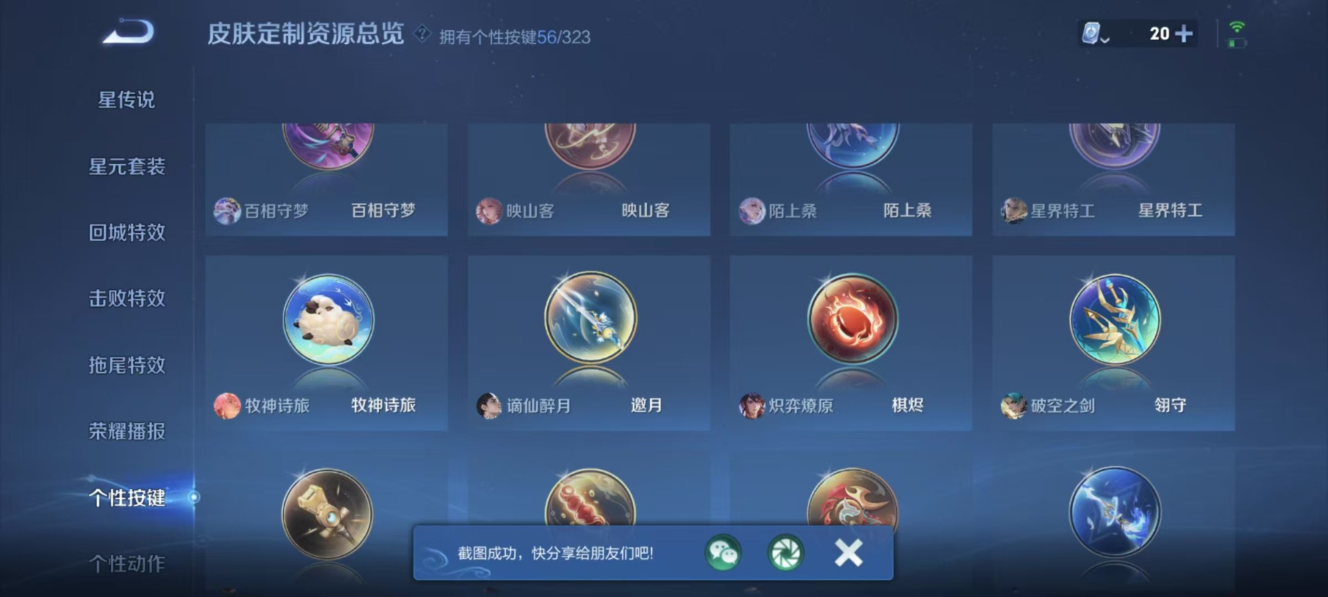 WZQM3164418王者荣耀账号详情图14