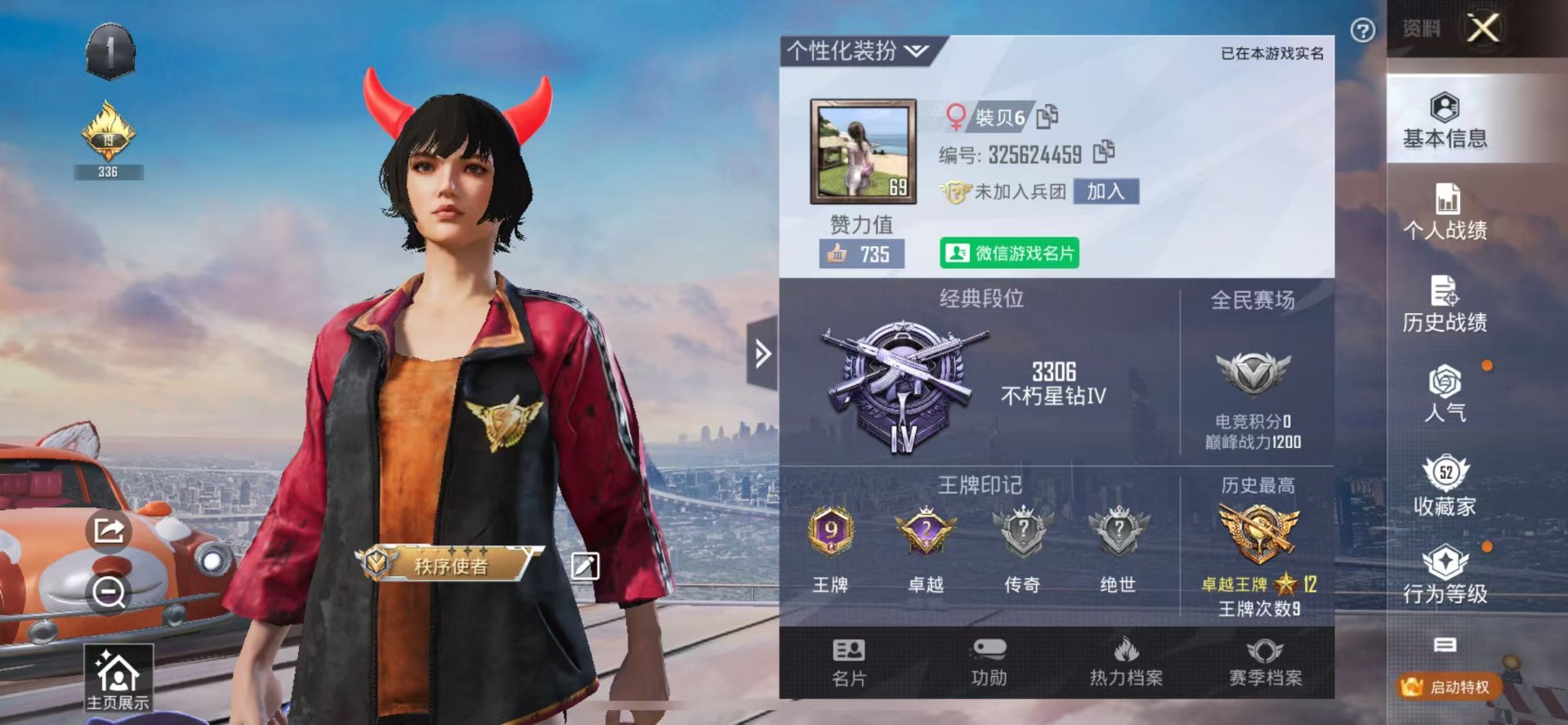 HPQM3261560和平精英账号详情图3 HPQM3261560和平精英账号详情图3