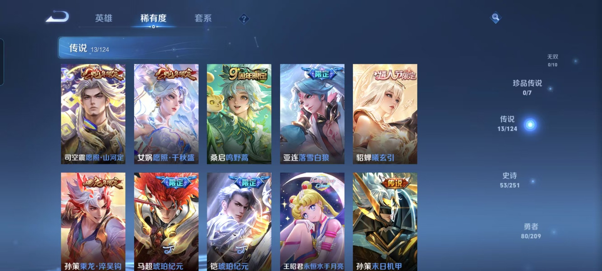 WZQM3163235王者荣耀账号详情图6 WZQM3163235王者荣耀账号详情图6