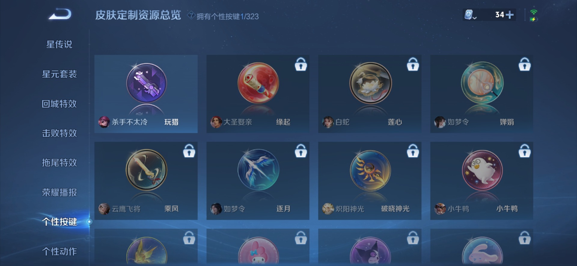 WZQM3163195王者荣耀账号详情图8 WZQM3163195王者荣耀账号详情图8