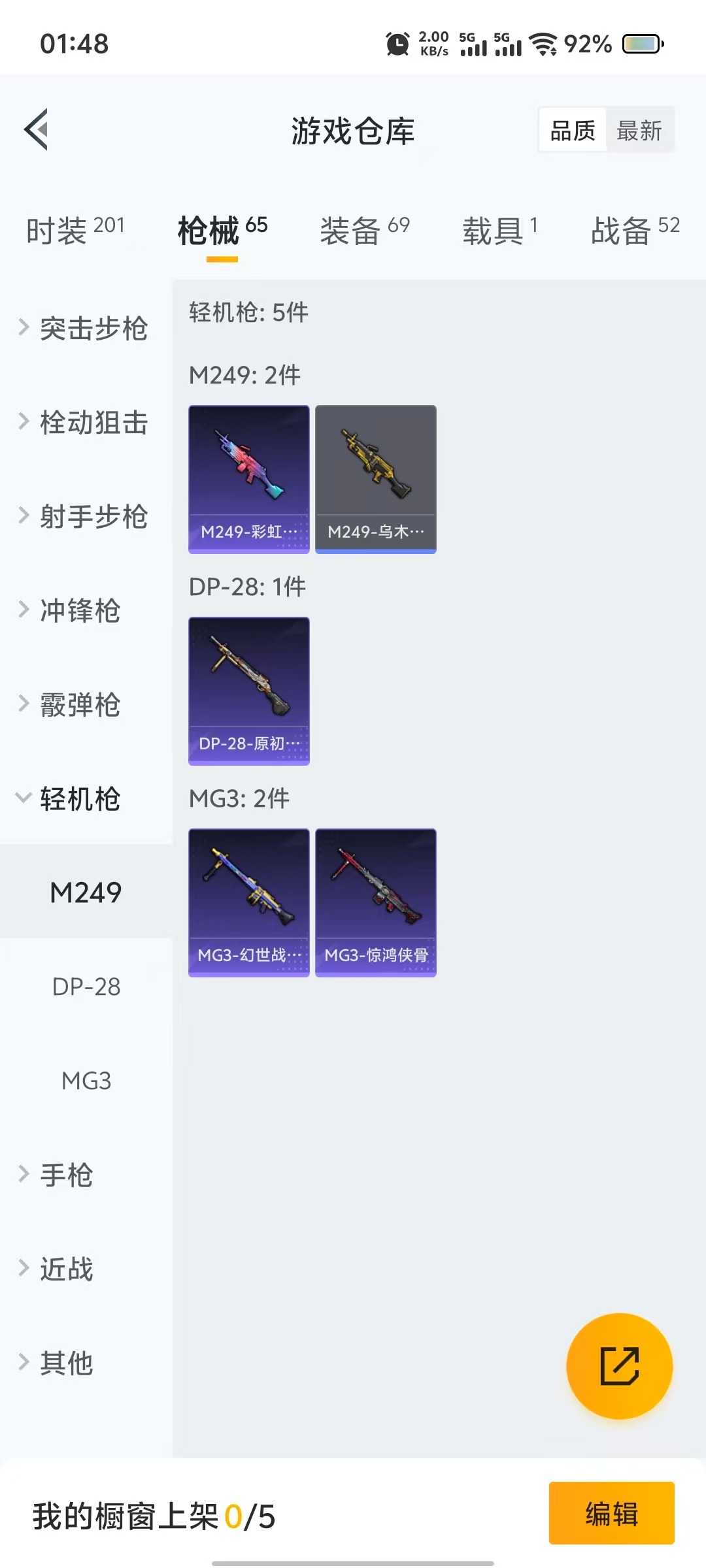 HPQM3263192和平精英账号详情图5 HPQM3263192和平精英账号详情图5