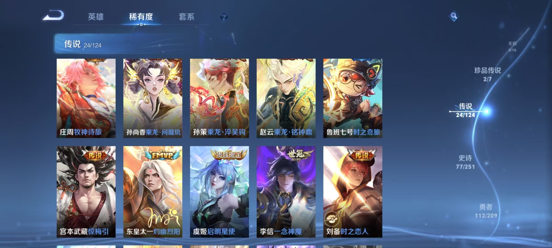WZQM3164418王者荣耀账号详情图6