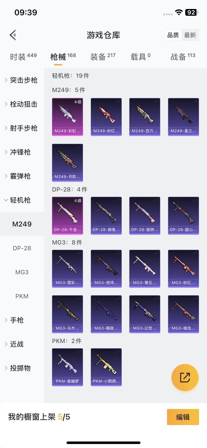 [9064389]8粉装 5特效枪  5印记 可二次 可修改实名 身法装备：都市猎人,暗影哥特（红眼罩）,2号机款机体服(红螳螂) 时装数：419 枪械数：161 战备数：0 热门装扮：萨利娅,奇异