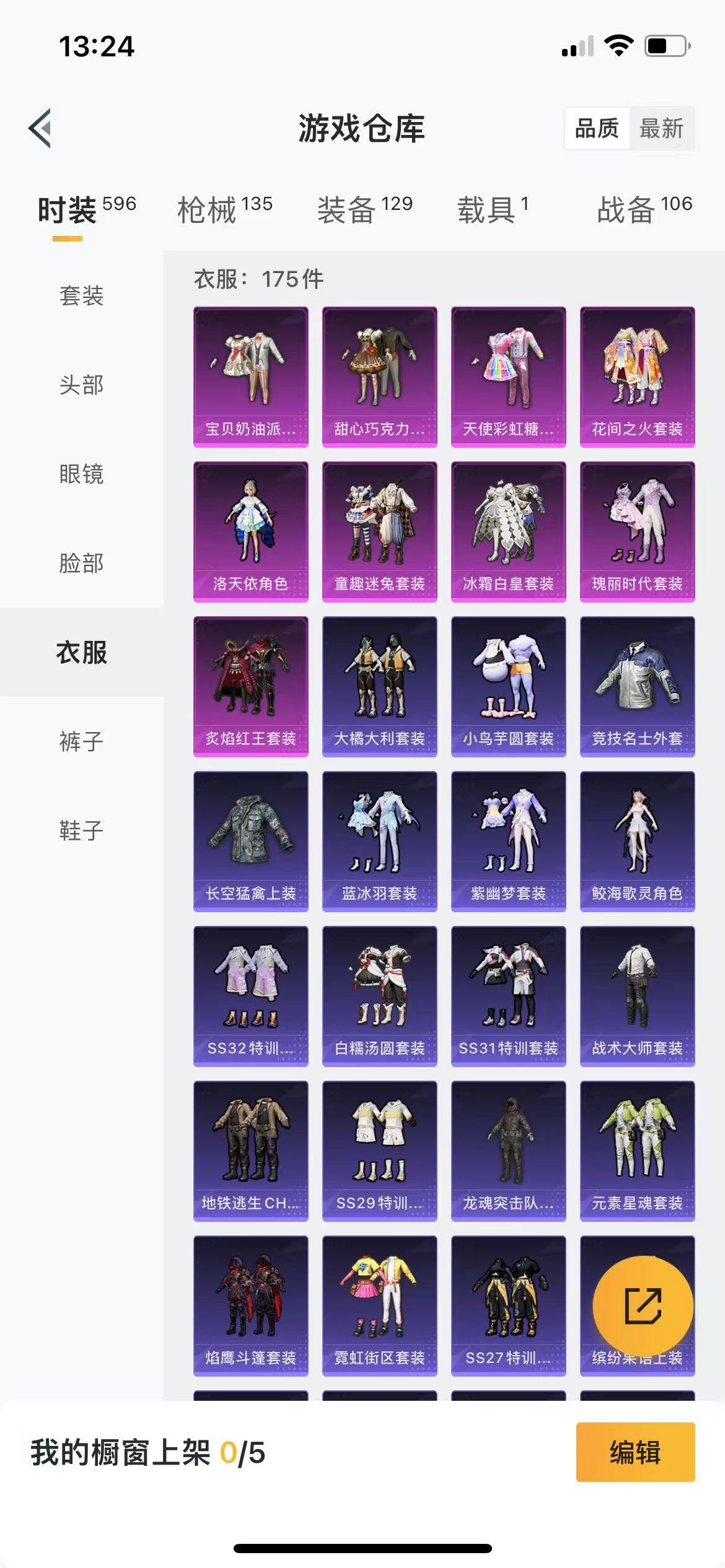 HPQM3261560和平精英账号详情图14 HPQM3261560和平精英账号详情图14