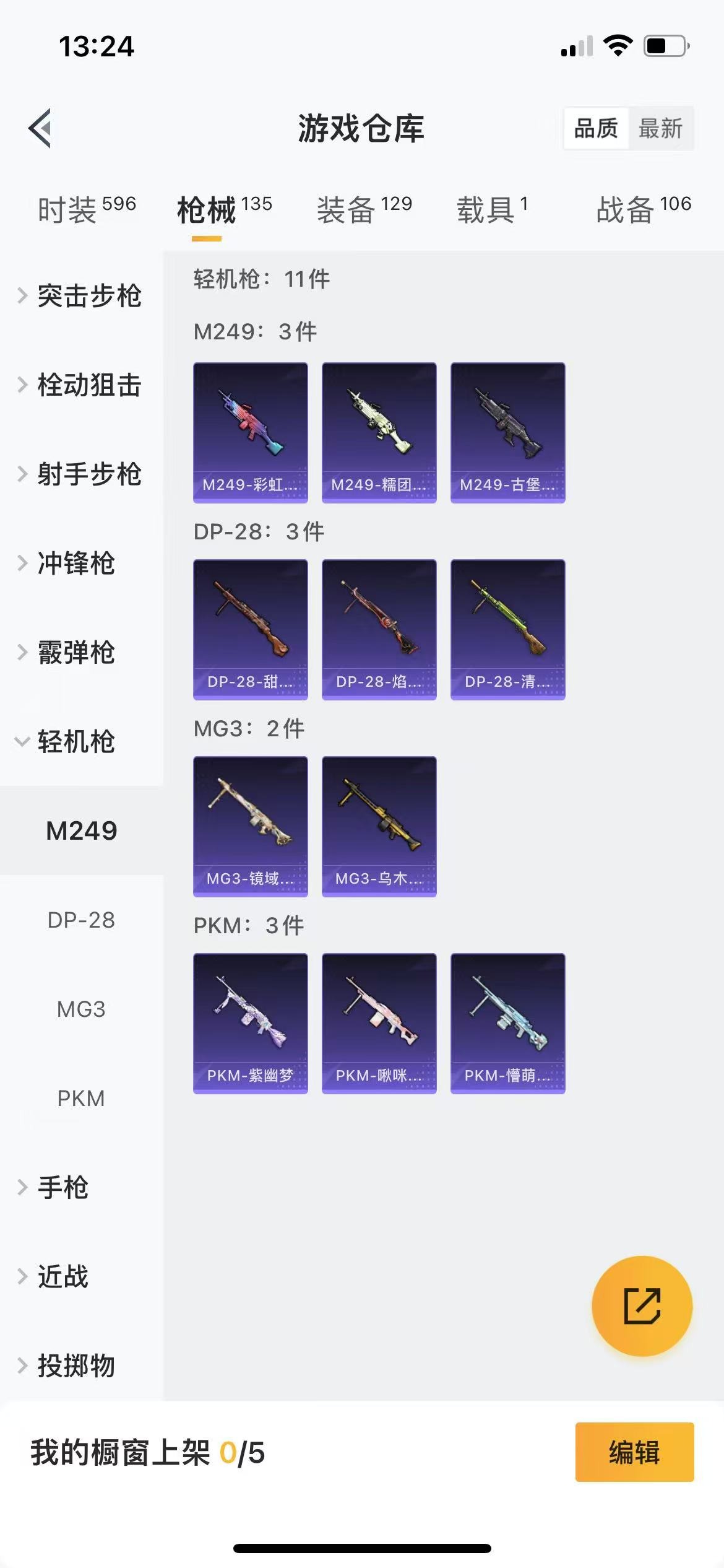 HPQM3261560和平精英账号详情图10 HPQM3261560和平精英账号详情图10