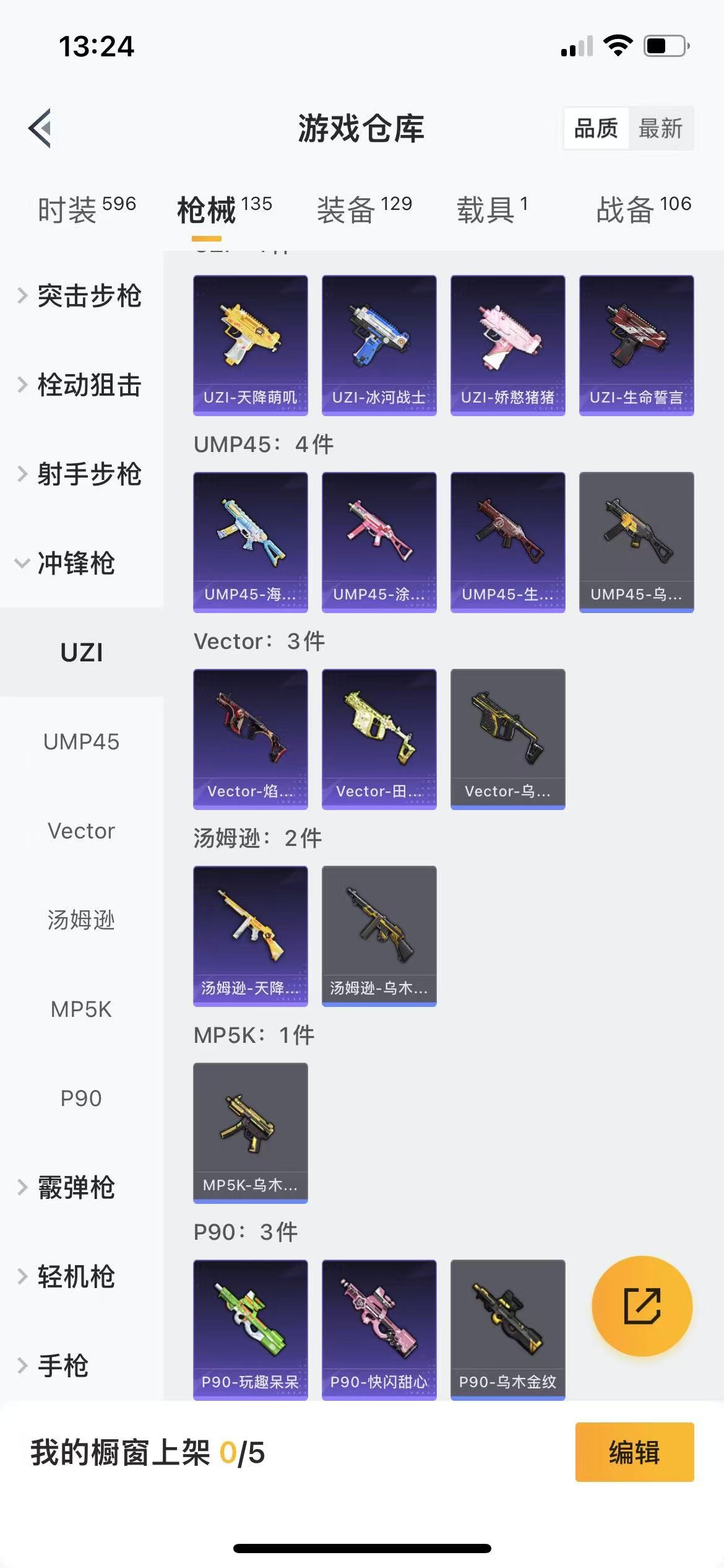 HPQM3261560和平精英账号详情图18 HPQM3261560和平精英账号详情图18