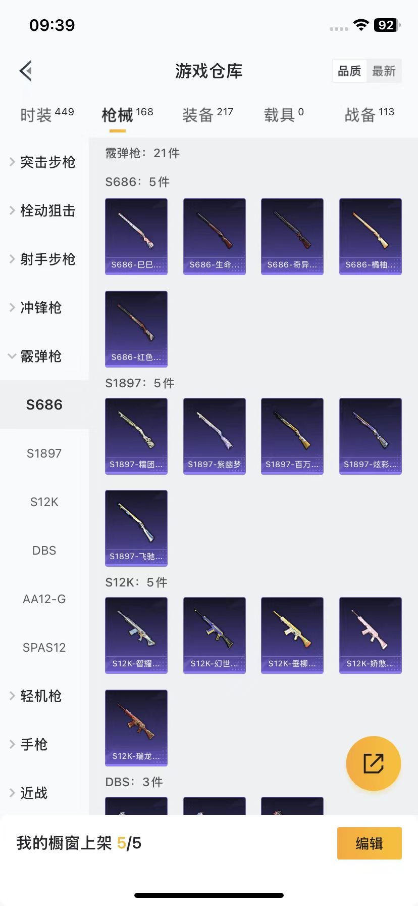 [9064389]8粉装 5特效枪  5印记 可二次 可修改实名 身法装备：都市猎人,暗影哥特（红眼罩）,2号机款机体服(红螳螂) 时装数：419 枪械数：161 战备数：0 热门装扮：萨利娅,奇异